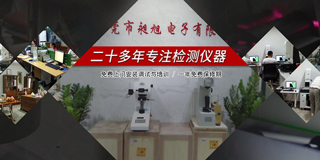 东莞市昶旭电子有限公司